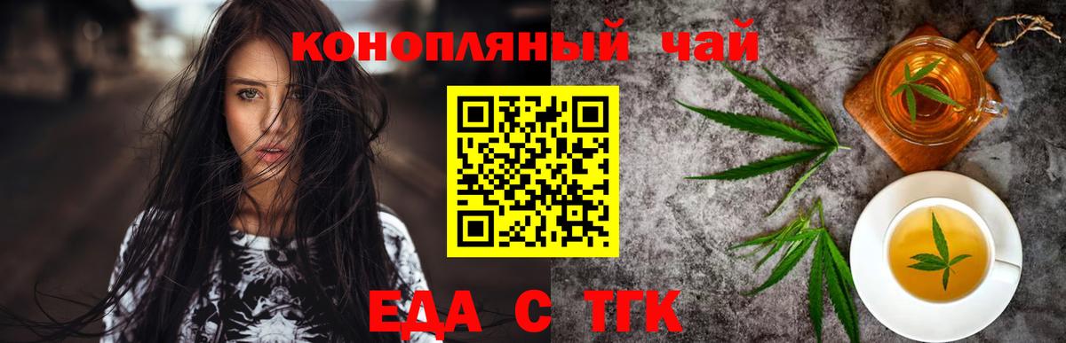 Соль-Илецк  Еда ТГК марихуана  Вход с VPN 
