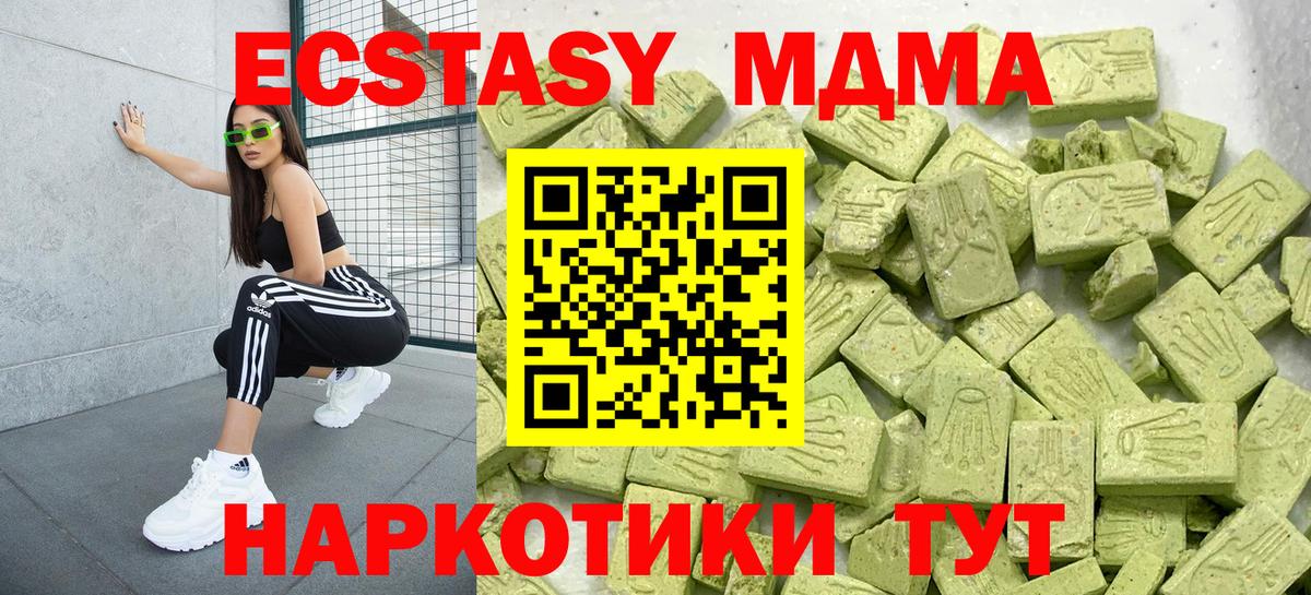 Экстази  Экстази TESLA  Соль-Илецк  Вход с VPN  OMG вход  ЭКСТАЗИ VHQ 