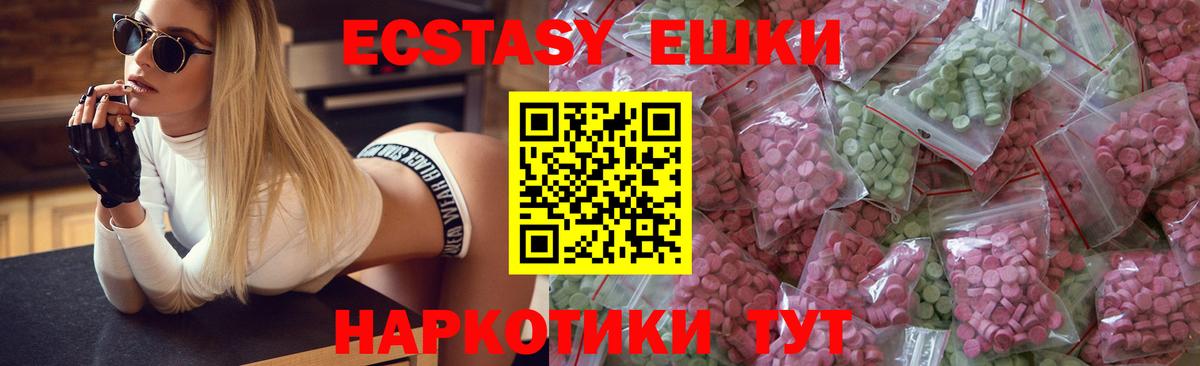 ЭКСТАЗИ таблы Соль-Илецк