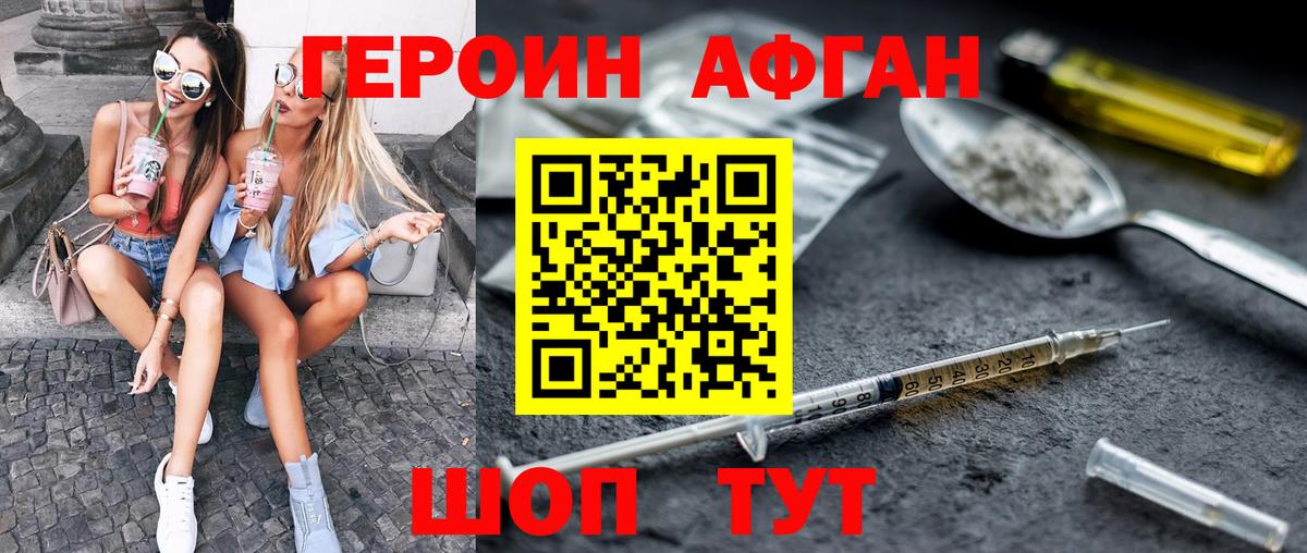 Соль-Илецк  ГЕРОИН VHQ  Вход с VPN 