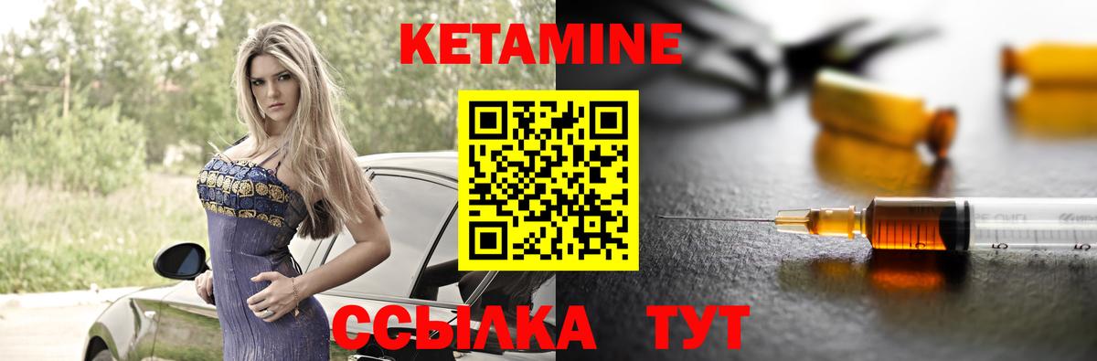 Соль-Илецк  КЕТАМИН ketamine  Кетамин ketamine  Вход с VPN 