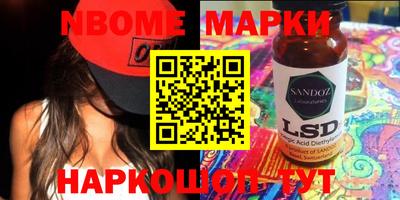молекула духа Наро-Фоминск