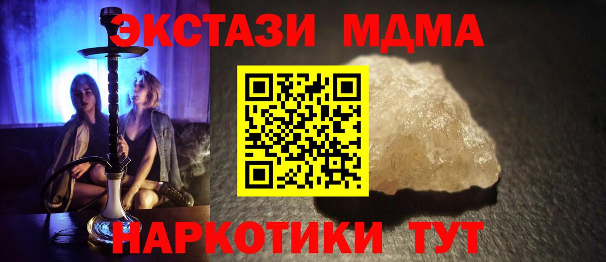 MDMA  MDMA Molly  Вход с VPN  Соль-Илецк 