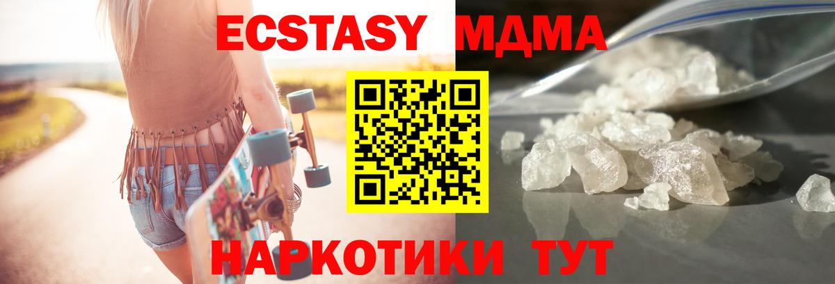 МДМА молли Соль-Илецк