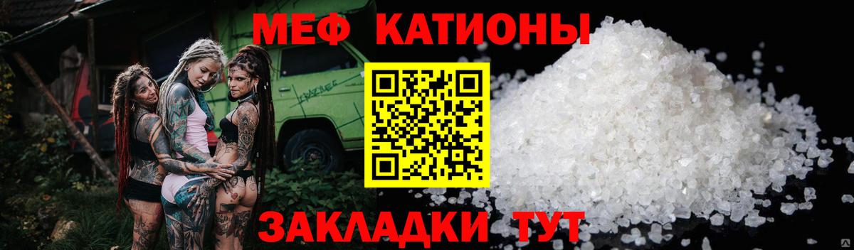 Меф mephedrone  МЯУ-МЯУ  Соль-Илецк  Вход с VPN  Мефедрон мяу мяу 