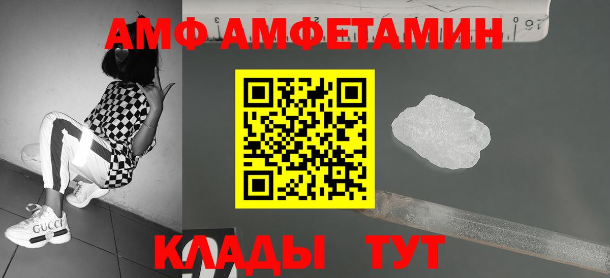 МЕТАМФЕТАМИН пудра Соль-Илецк