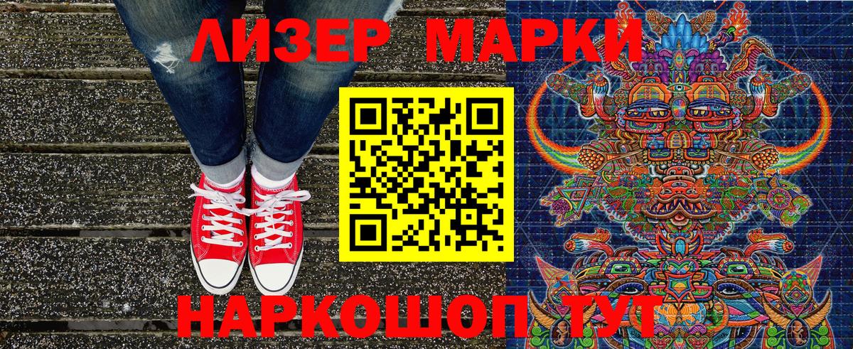наркошоп  Марки 25I-NBOMe 1,5мг  Вход с VPN  Соль-Илецк  Марки 25I-NBOMe 1,5мг 