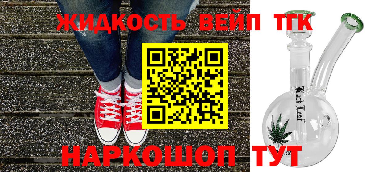 Дистиллят ТГК гашишное масло Соль-Илецк