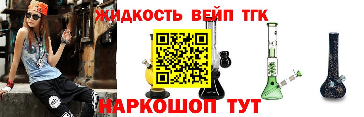 Дистиллят ТГК концентрат  Дистиллят ТГК жижа  Вход с VPN  Соль-Илецк 