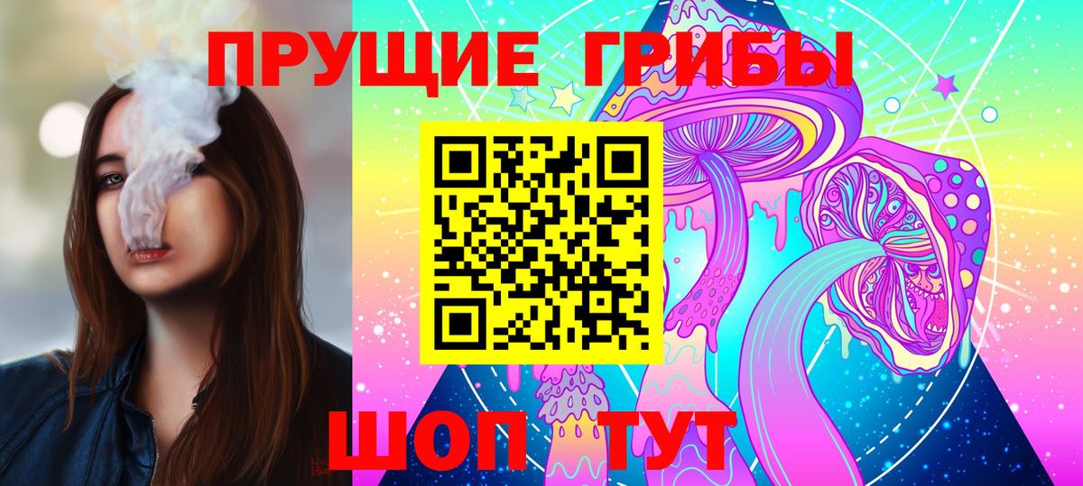 Соль-Илецк  Псилоцибиновые грибы MAGIC MUSHROOMS  Вход с VPN  Галлюциногенные грибы ЛСД 